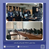 نمایندگان و ارزیابان معاونت تحقیقات و فناوری وزارت بهداشت از مراکز تحقیقات سلامت پسته و بیماری های غیرواگیر بازدید کردند.