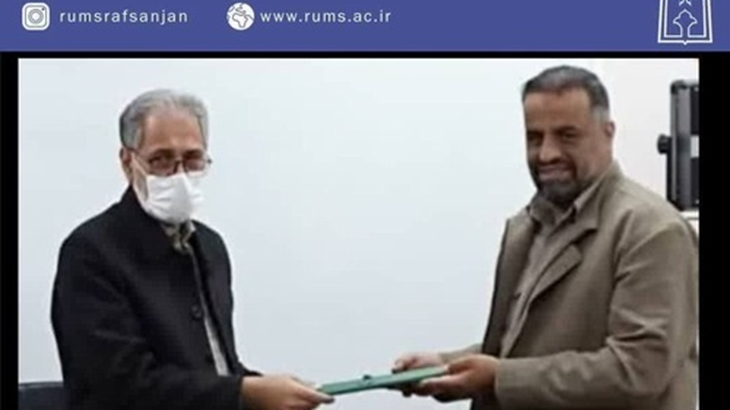امضای تفاهم‌نامه بین منطقه ویژه اقتصادی رفسنجان و مرکز تحقیقات محیط کار دانشگاه علوم پزشکی رفسنجان